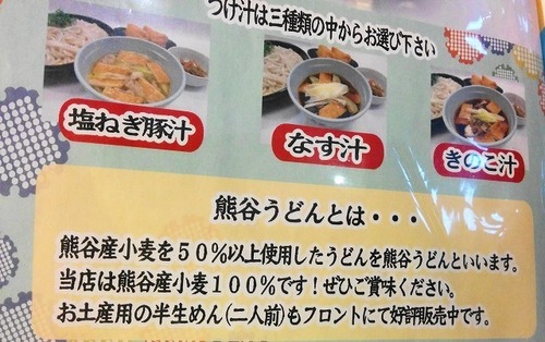 くまがや1.jpg