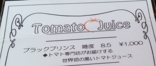 ブラックプリンス.jpg